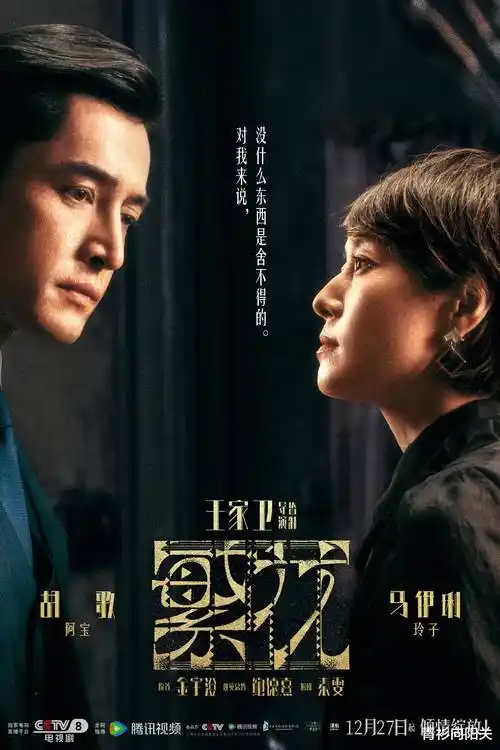 旧巷诊所 都市生活剧海报